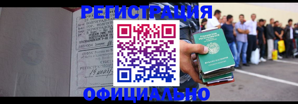 прописка поиск в Охе