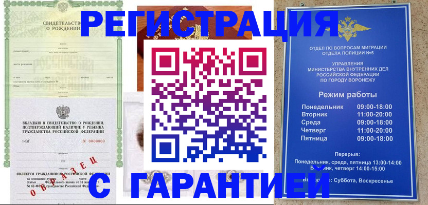 регистрация для дет. сада в Охе