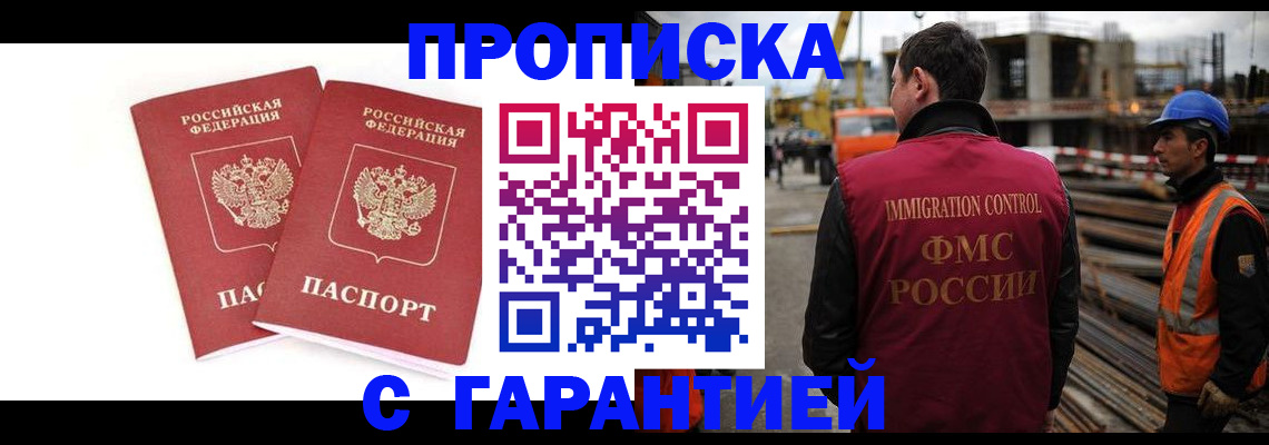 прописка ребенка в Охе